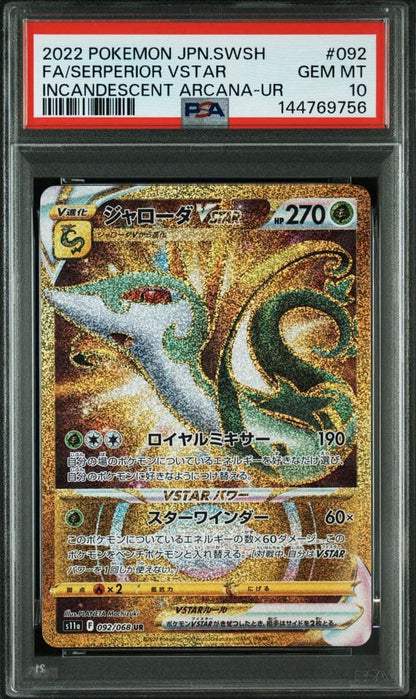 PSA 10 Pokemon Serperior VSTAR UR — S Enhanced Expansion Pack Incandescent Arcana 092/068 — Japanese