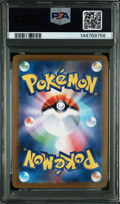 PSA 10 Pokemon Serperior VSTAR UR — S Enhanced Expansion Pack Incandescent Arcana 092/068 — Japanese