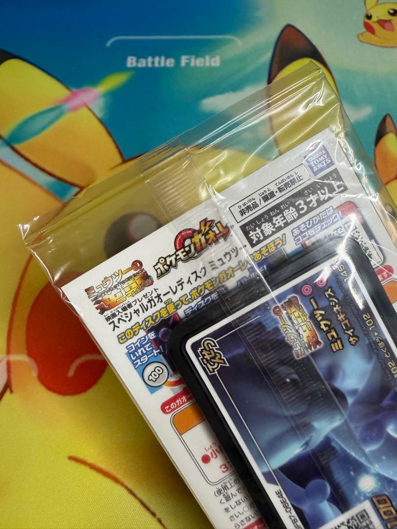Pokemon Mewtwo — Japanese