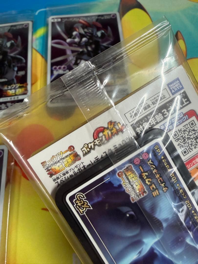 Pokemon Mewtwo — Japanese
