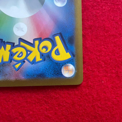 Pokemon Milotic ex SAR — SV Expansion Pack Super Electric Breaker — Japanese