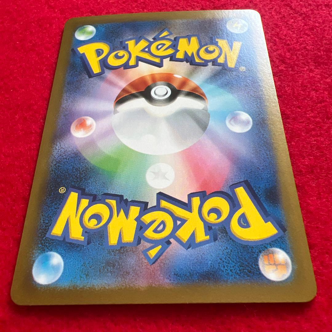 Pokemon Milotic ex SAR — SV Expansion Pack Super Electric Breaker — Japanese