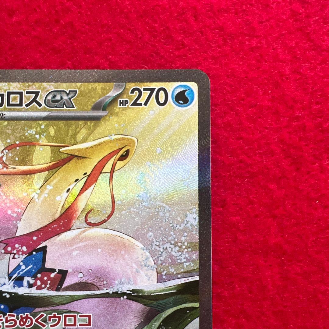 Pokemon Milotic ex SAR — SV Expansion Pack Super Electric Breaker — Japanese