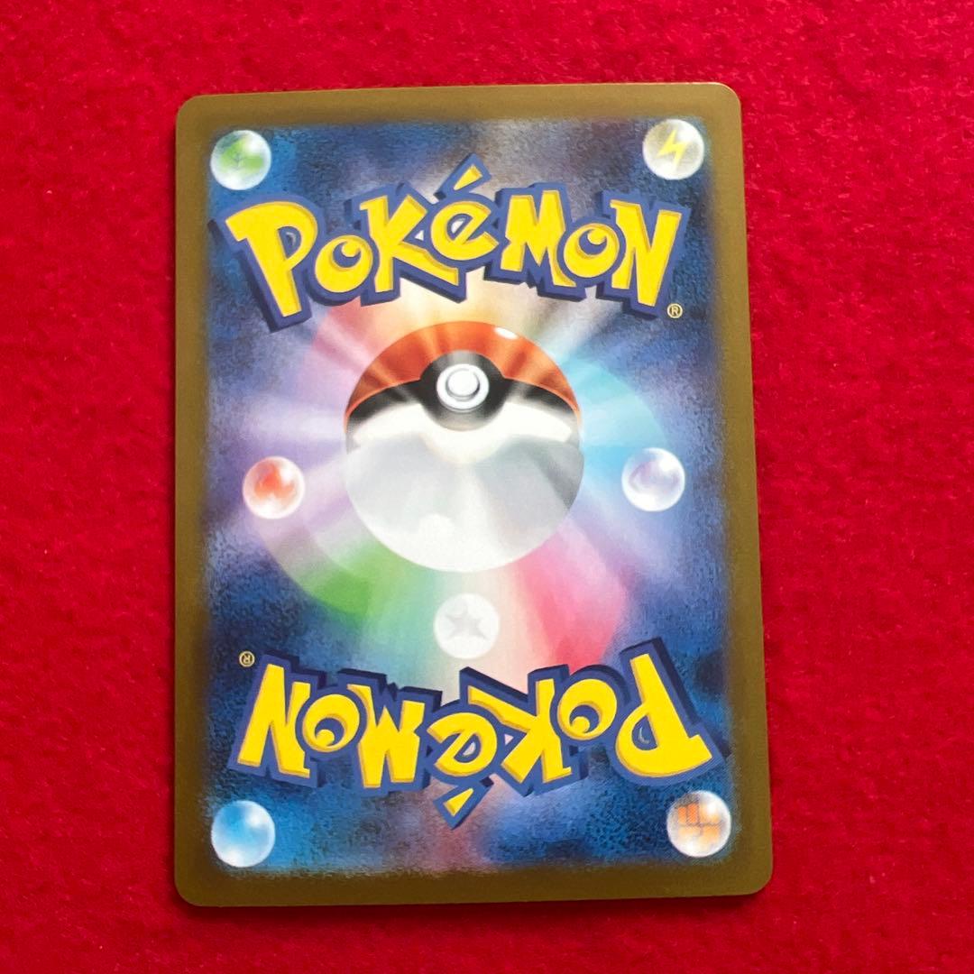Pokemon Milotic ex SAR — SV Expansion Pack Super Electric Breaker — Japanese