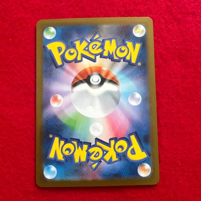 Pokemon Milotic ex SAR — SV Expansion Pack Super Electric Breaker — Japanese