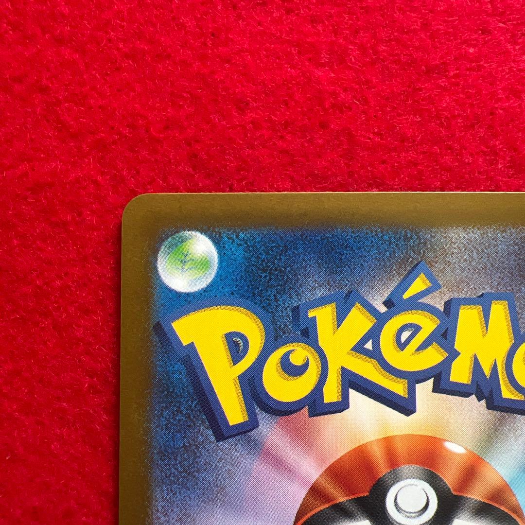 Pokemon Milotic ex SAR — SV Expansion Pack Super Electric Breaker — Japanese