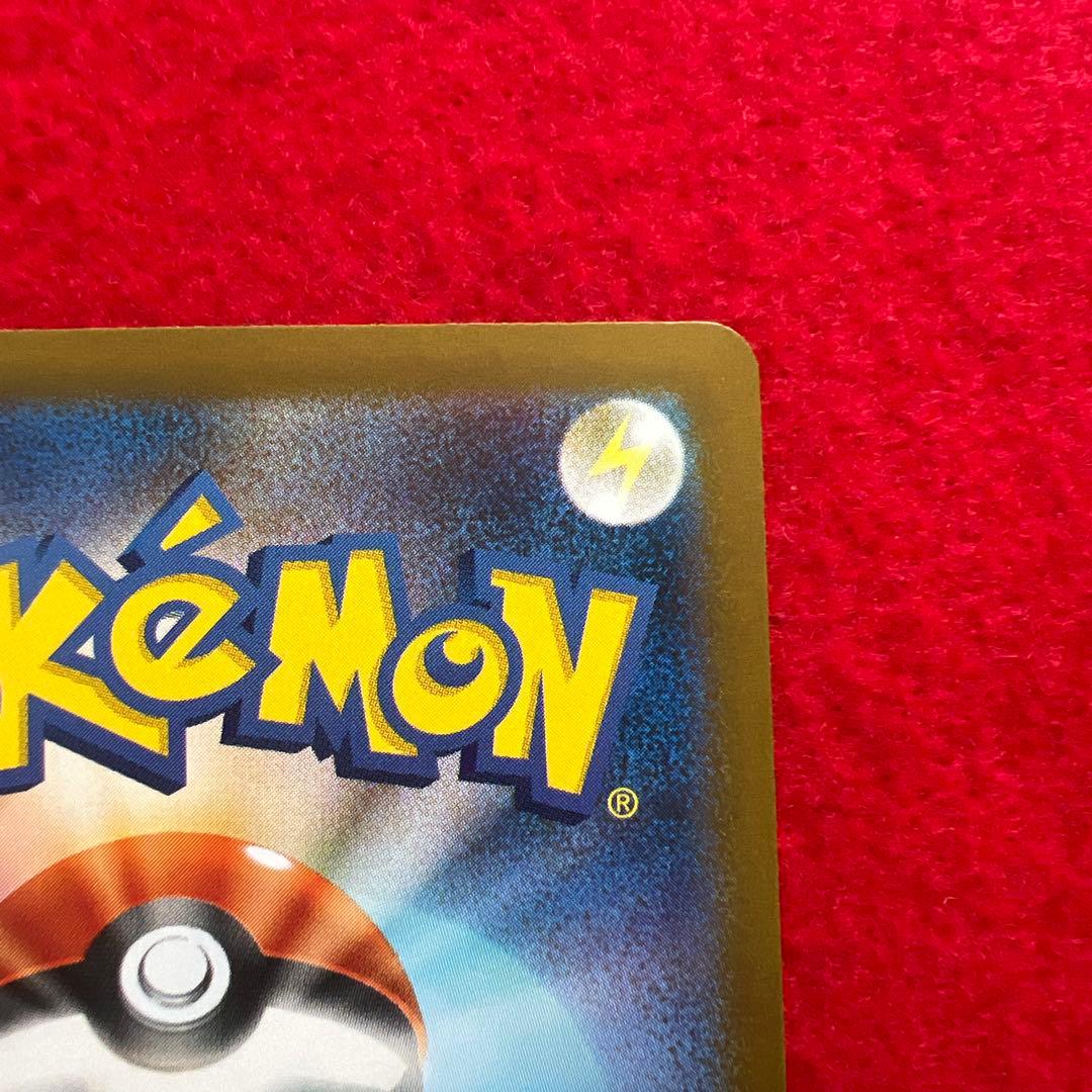 Pokemon Milotic ex SAR — SV Expansion Pack Super Electric Breaker — Japanese