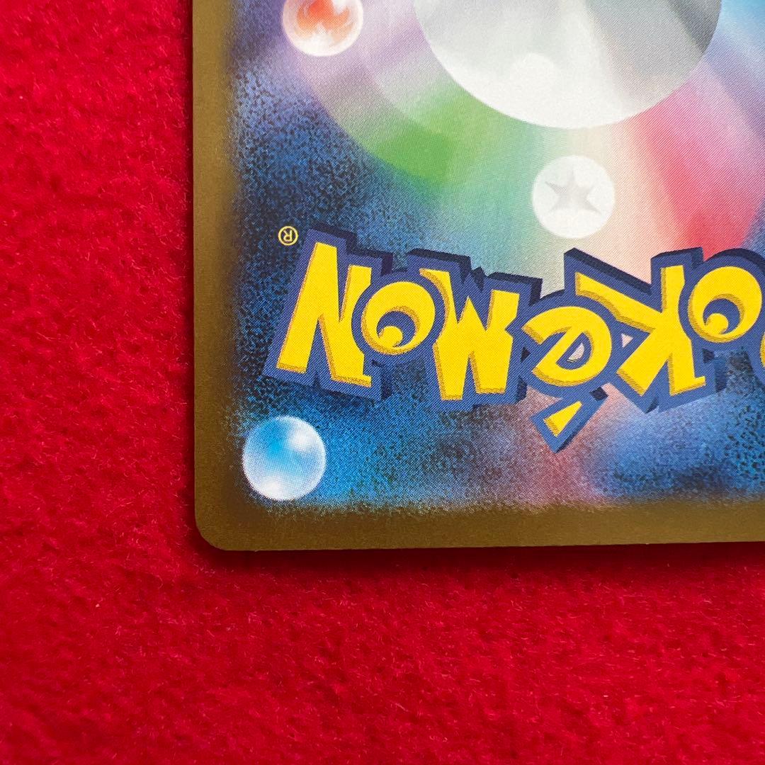 Pokemon Milotic ex SAR — SV Expansion Pack Super Electric Breaker — Japanese