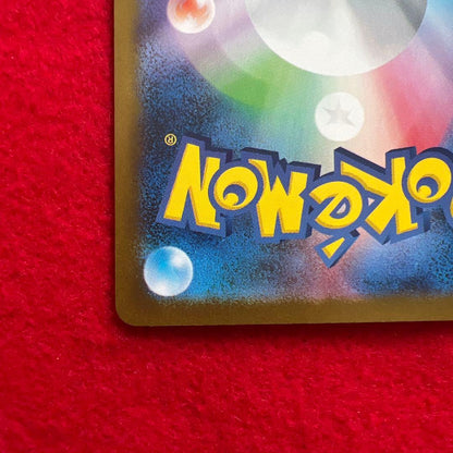 Pokemon Milotic ex SAR — SV Expansion Pack Super Electric Breaker — Japanese