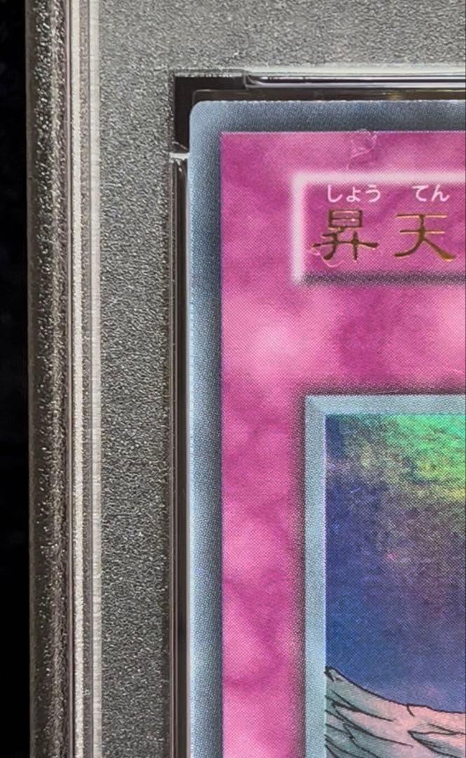 PSA 10 Yu-Gi-Oh Horn of Heaven — Japanese