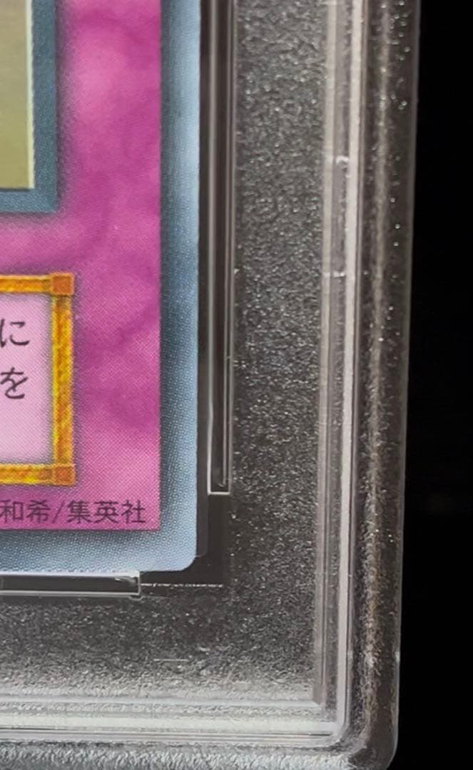 PSA 10 Yu-Gi-Oh Horn of Heaven — Japanese