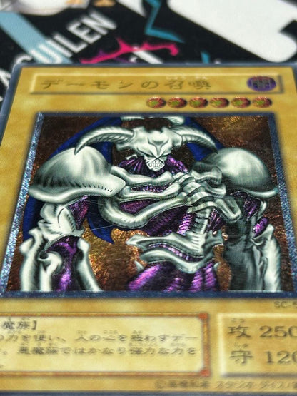 Yu-Gi-Oh Summoned Skull — SC-51 — Japanese