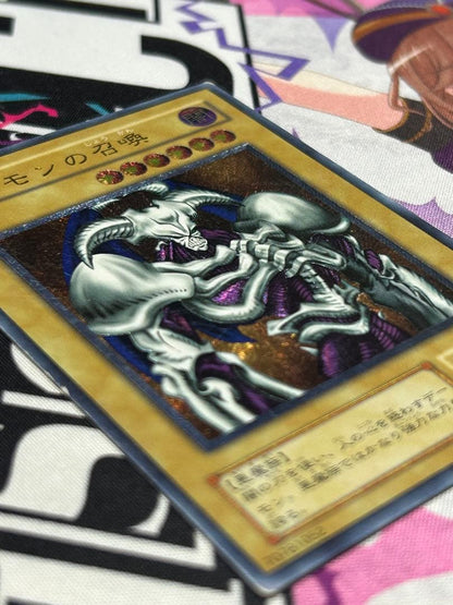 Yu-Gi-Oh Summoned Skull — SC-51 — Japanese