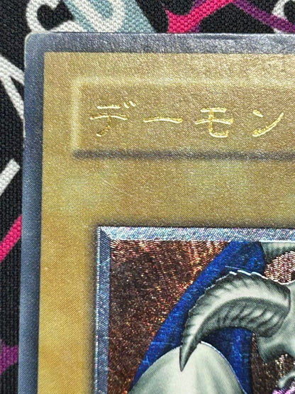 Yu-Gi-Oh Summoned Skull — SC-51 — Japanese