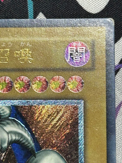Yu-Gi-Oh Summoned Skull — SC-51 — Japanese