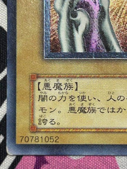 Yu-Gi-Oh Summoned Skull — SC-51 — Japanese