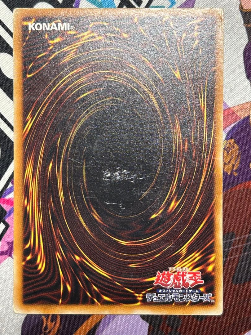 Yu-Gi-Oh Summoned Skull — SC-51 — Japanese