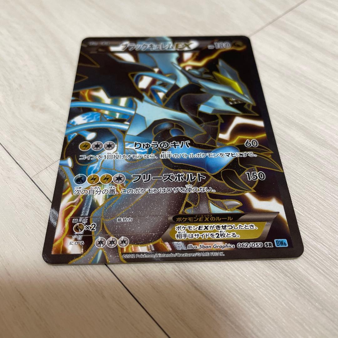 Pokemon Kyurem ex — 062/059 — Japanese