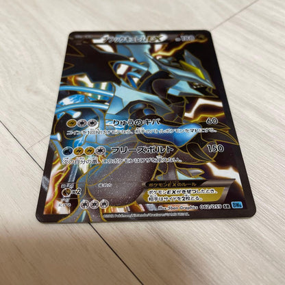Pokemon Kyurem ex — 062/059 — Japanese