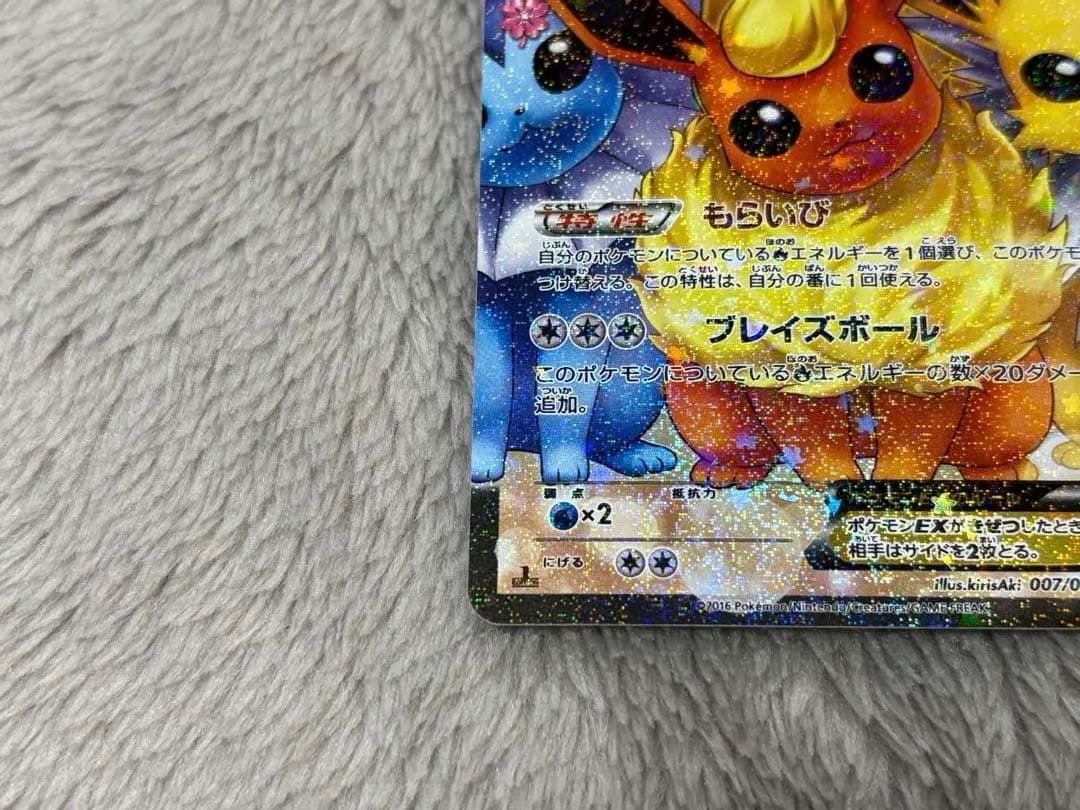 Pokemon Flareon ex RR — CP3 Concept Pack Pokekyun Collection 007/032 — Japanese