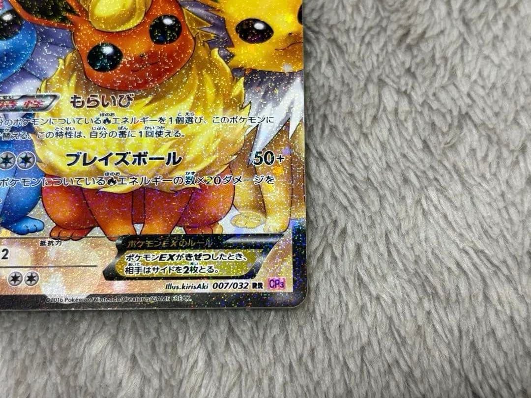 Pokemon Flareon ex RR — CP3 Concept Pack Pokekyun Collection 007/032 — Japanese
