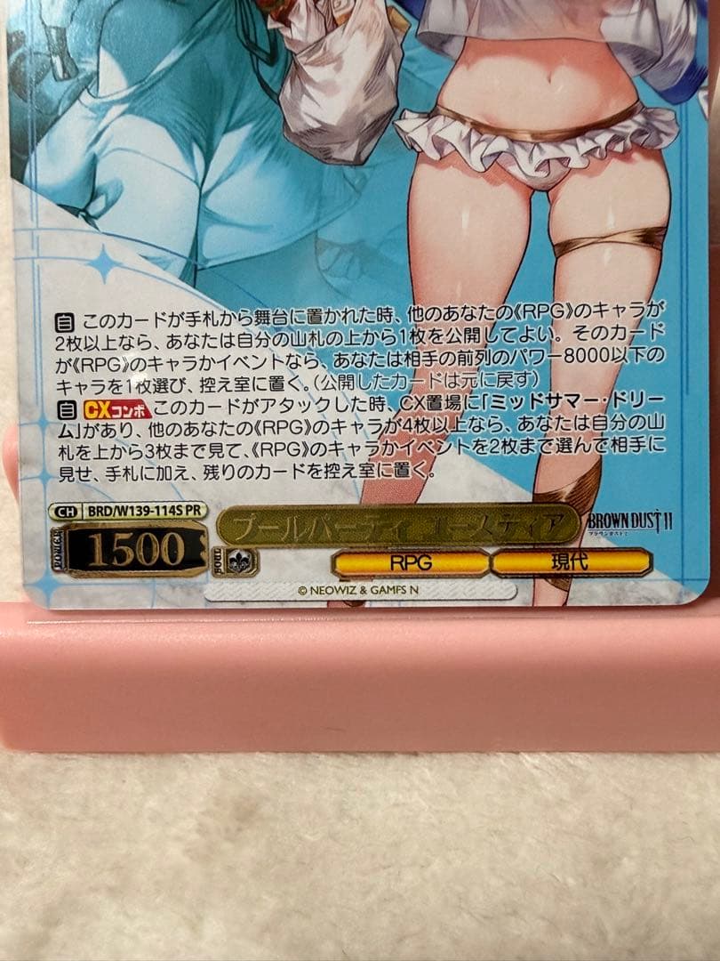 Weiss Schwarz Pool Party Conté — Japanese