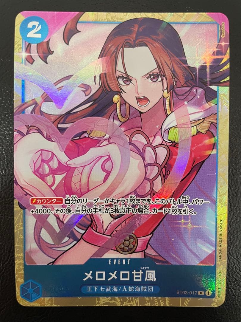 One Piece Melomelo Sweet Breeze — ST03-017 — Japanese