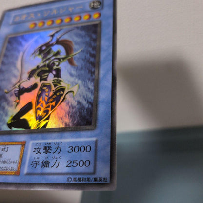 Yu-Gi-Oh Black Luster Soldier — Japanese