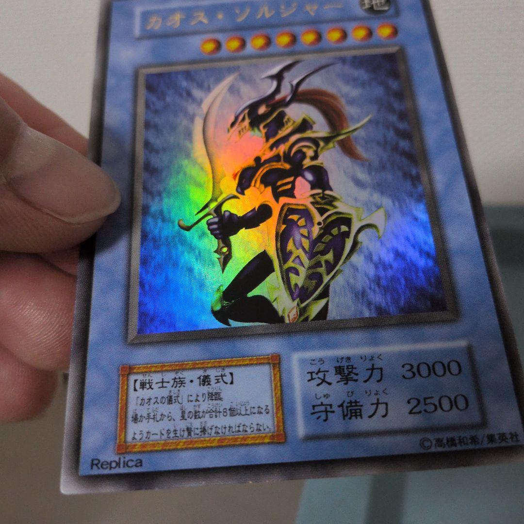 Yu-Gi-Oh Black Luster Soldier — Japanese