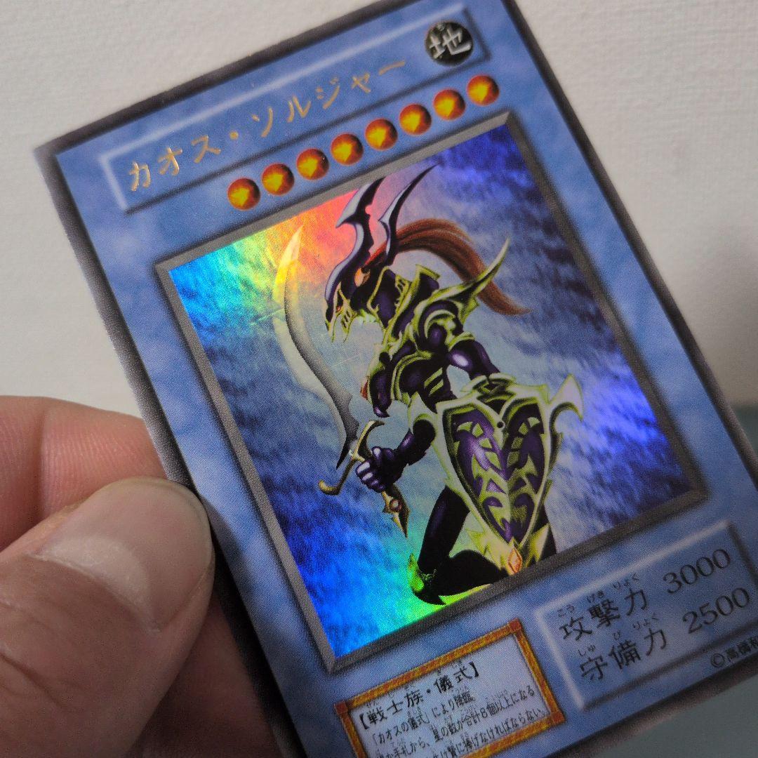 Yu-Gi-Oh Black Luster Soldier — Japanese