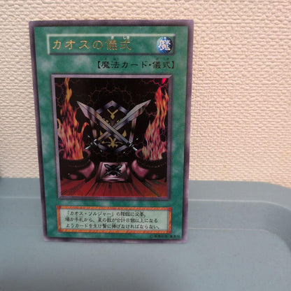 Yu-Gi-Oh Black Luster Soldier — Japanese