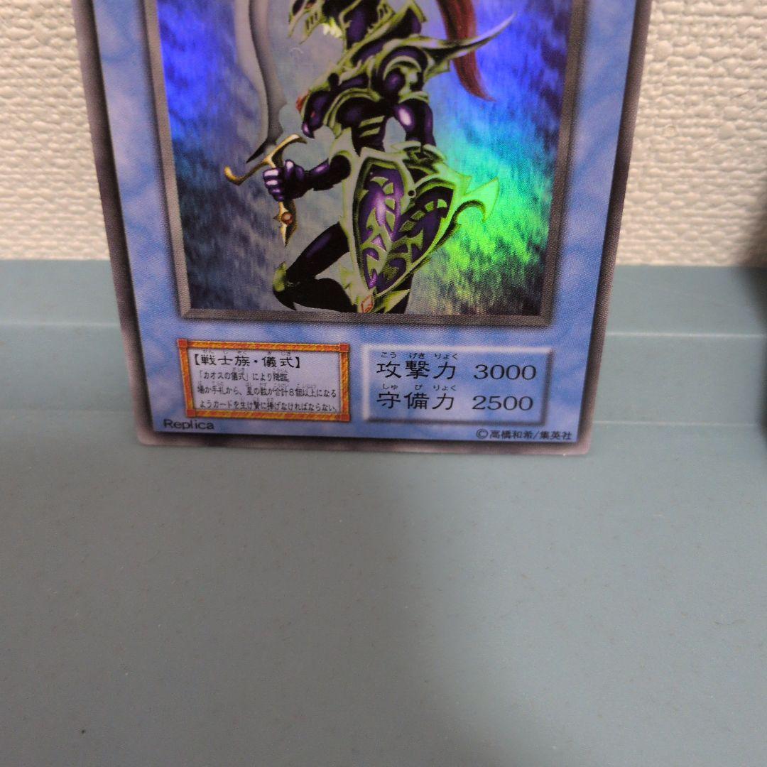Yu-Gi-Oh Black Luster Soldier — Japanese