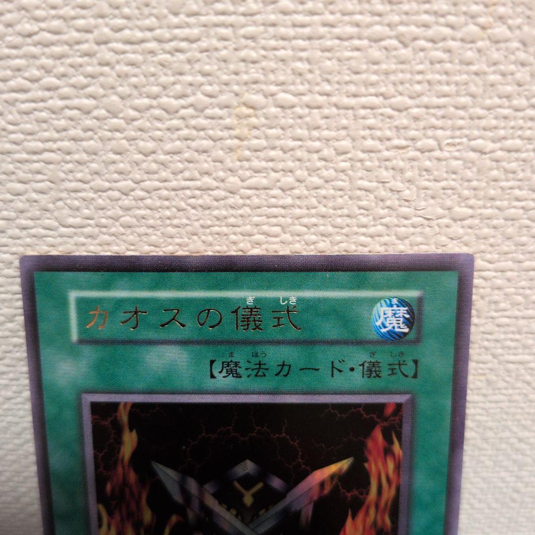 Yu-Gi-Oh Black Luster Soldier — Japanese