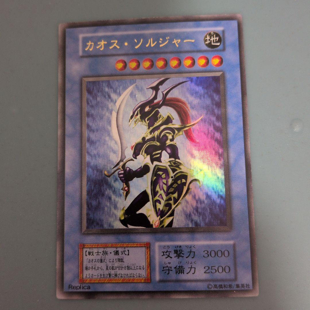 Yu-Gi-Oh Black Luster Soldier — Japanese