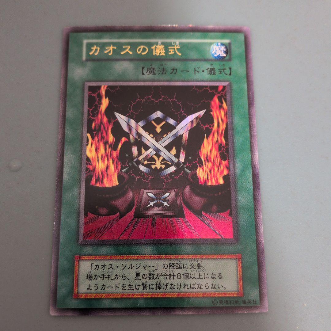 Yu-Gi-Oh Black Luster Soldier — Japanese