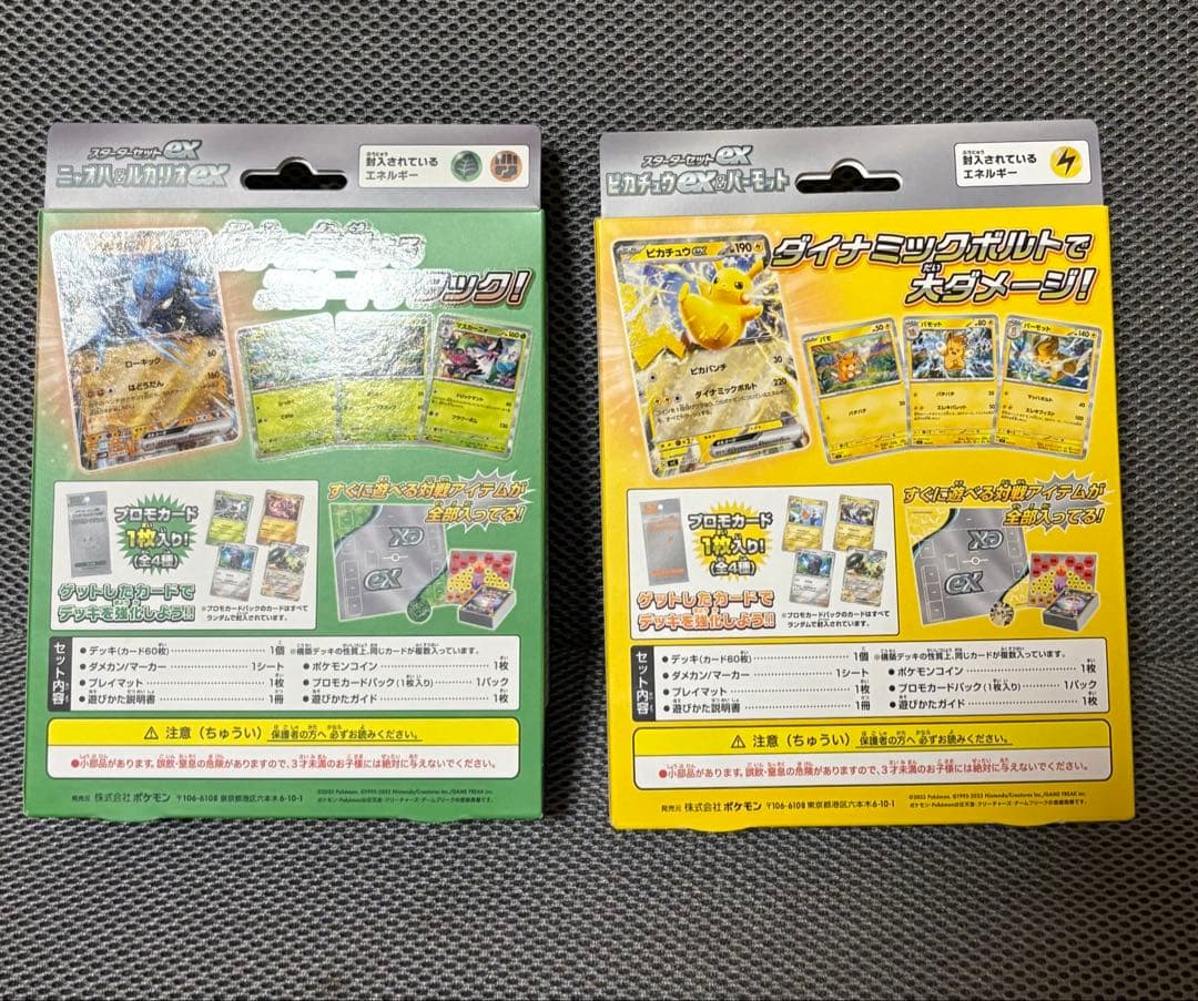 Pokemon Pawmot ex Box — Japanese