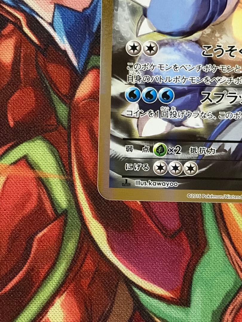 Pokemon Blastoise ex BREAK SR — CP6 Concept Pack Pocket Monsters Card Game Expansion Pack 20th Anniversary — Japanese