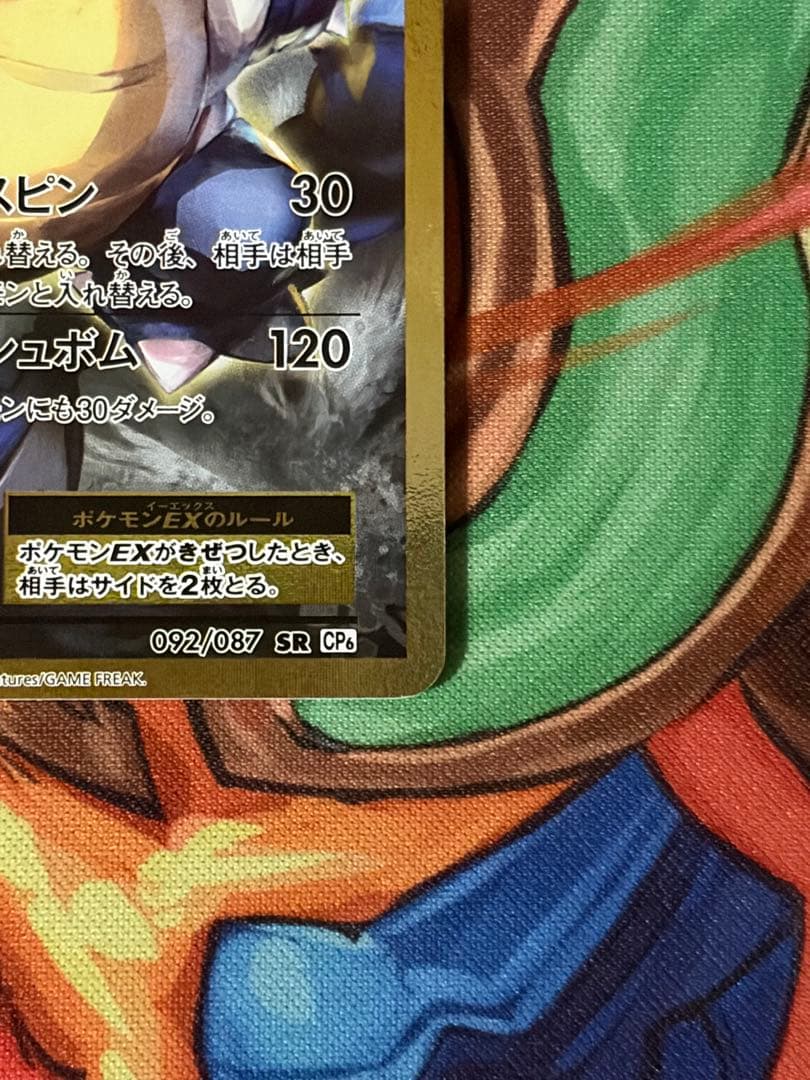 Pokemon Blastoise ex BREAK SR — CP6 Concept Pack Pocket Monsters Card Game Expansion Pack 20th Anniversary — Japanese
