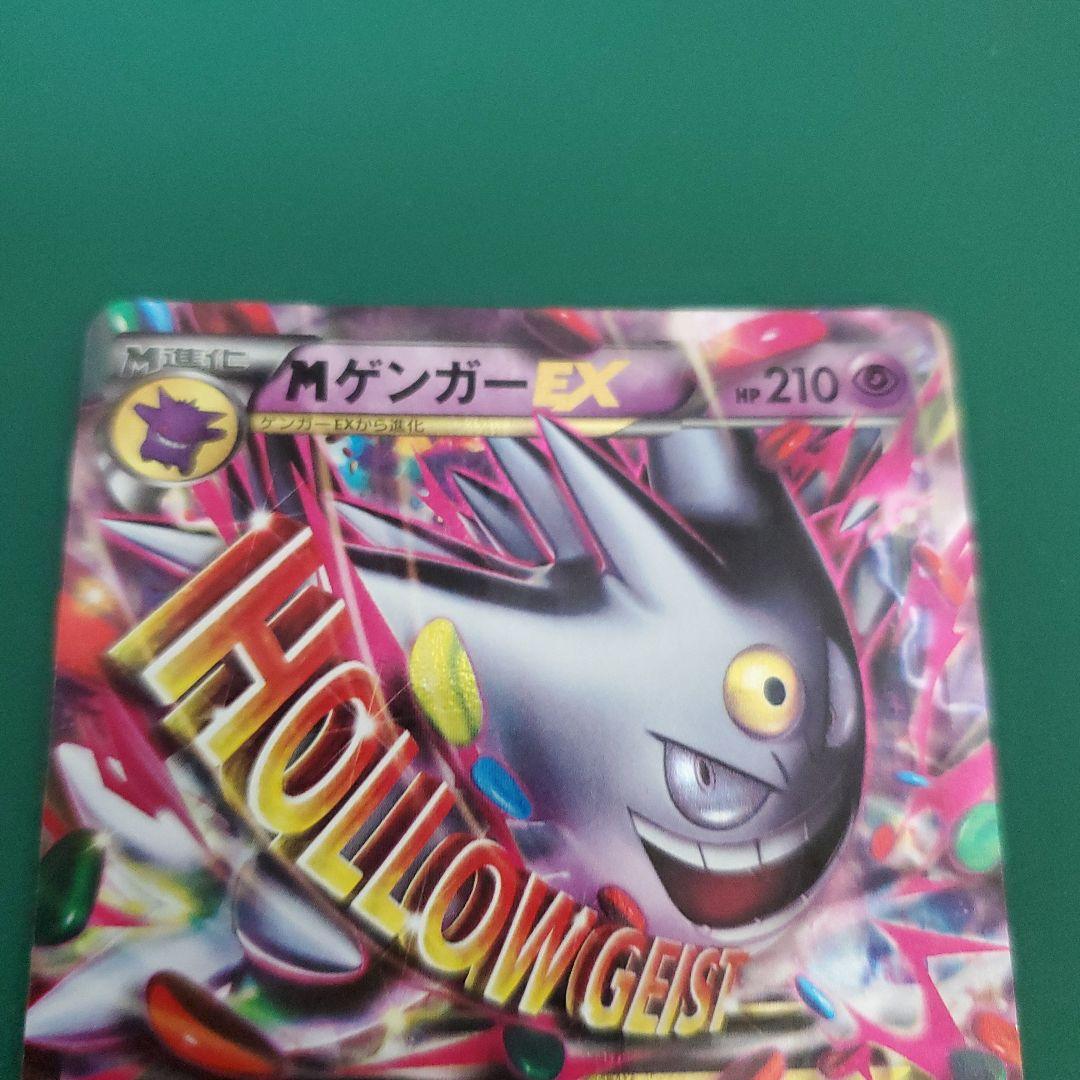 Pokemon Mega Gengar ex — Japanese