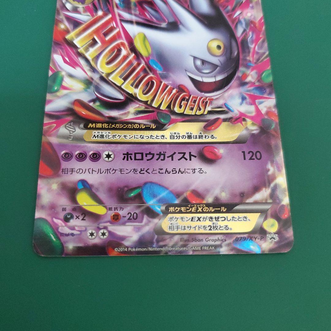 Pokemon Mega Gengar ex — Japanese