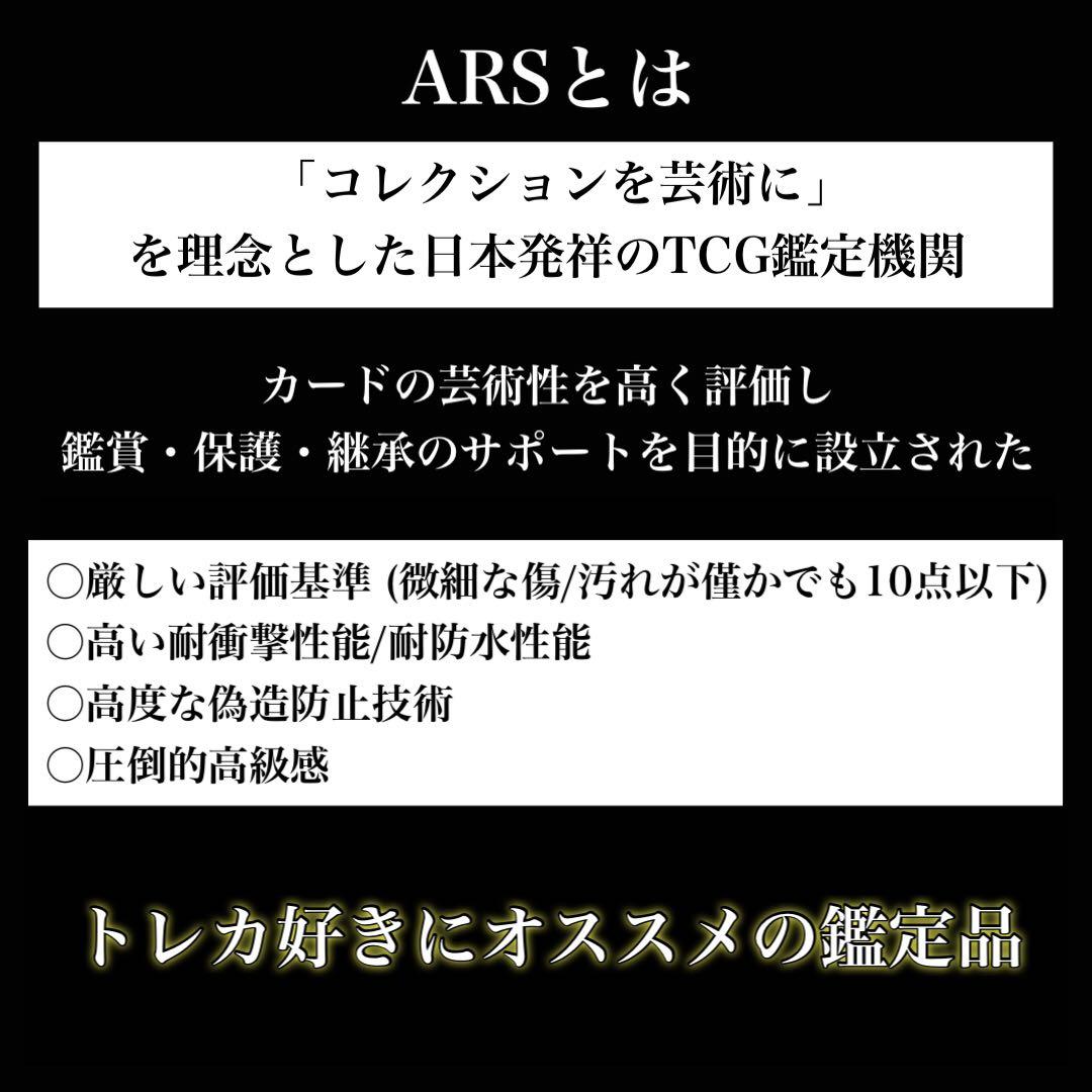 ARS 10 Pokemon Mewtwo ex — Japanese