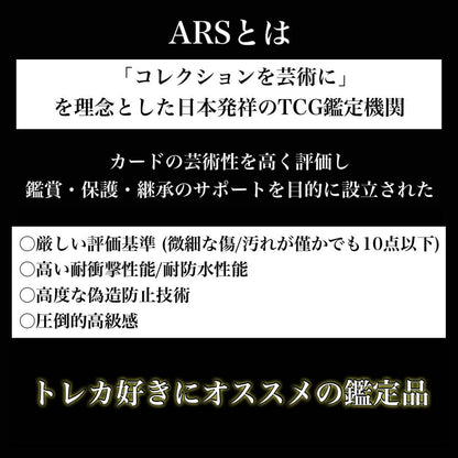 ARS 10 Pokemon Mewtwo ex — Japanese