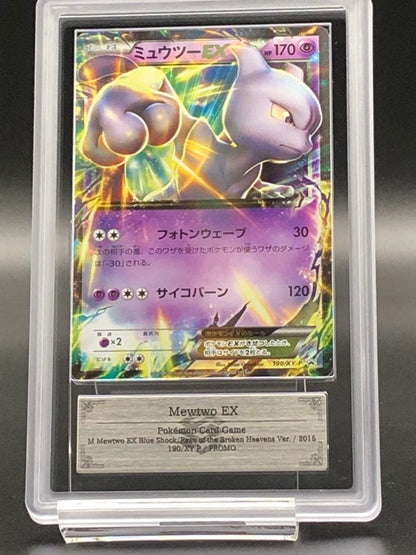 ARS 10 Pokemon Mewtwo ex — Japanese