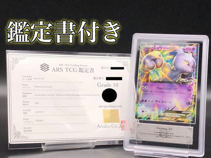 ARS 10 Pokemon Mewtwo ex — Japanese