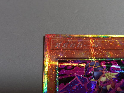 Yu-Gi-Oh Gagaga Girl — Japanese