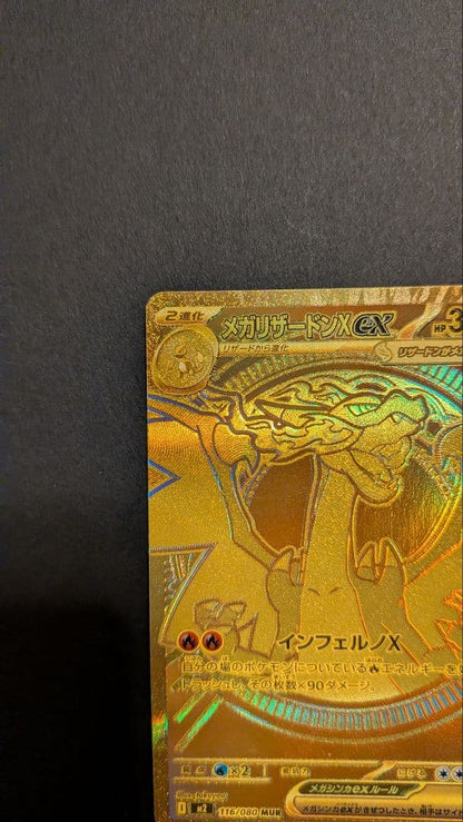 Pokemon Mega Charizard ex MUR — M Expansion Pack Inferno X 116/0 — Japanese