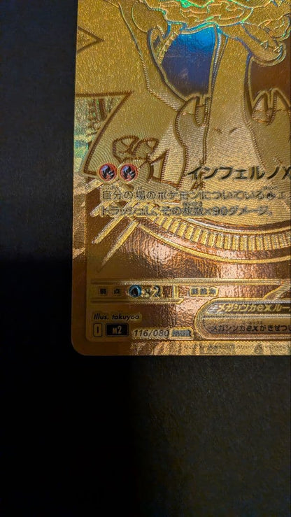 Pokemon Mega Charizard ex MUR — M Expansion Pack Inferno X 116/0 — Japanese