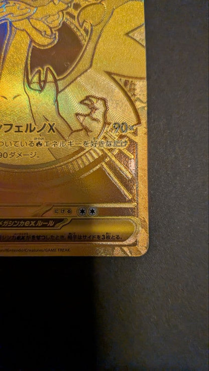 Pokemon Mega Charizard ex MUR — M Expansion Pack Inferno X 116/0 — Japanese