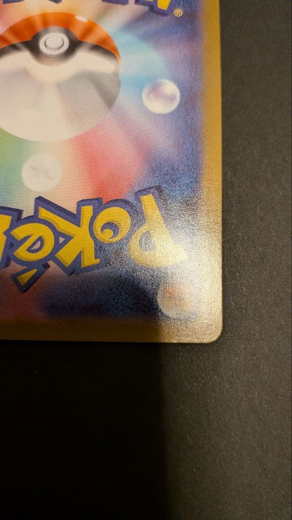 Pokemon Mega Charizard ex MUR — M Expansion Pack Inferno X 116/0 — Japanese