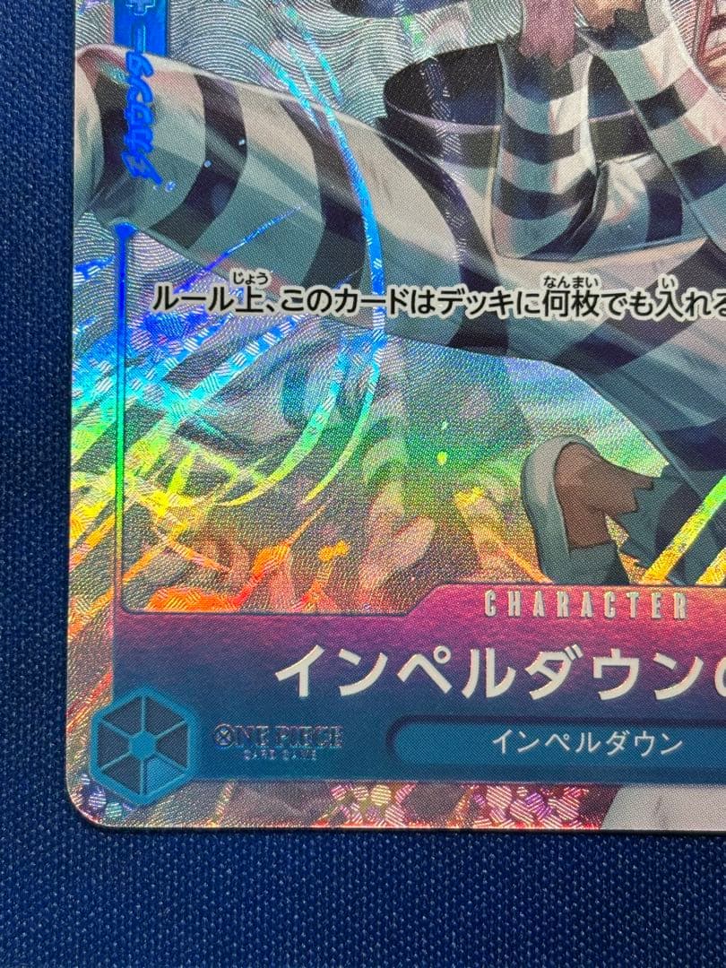 One Piece One Piece Card Impel Down Prisoner Parallel — Japanese